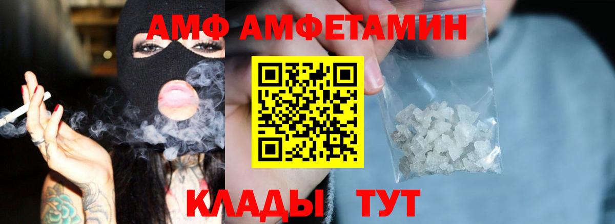 Amphetamine  АМФЕТАМИН 98%  Вход с VPN  Ачхой-Мартан 