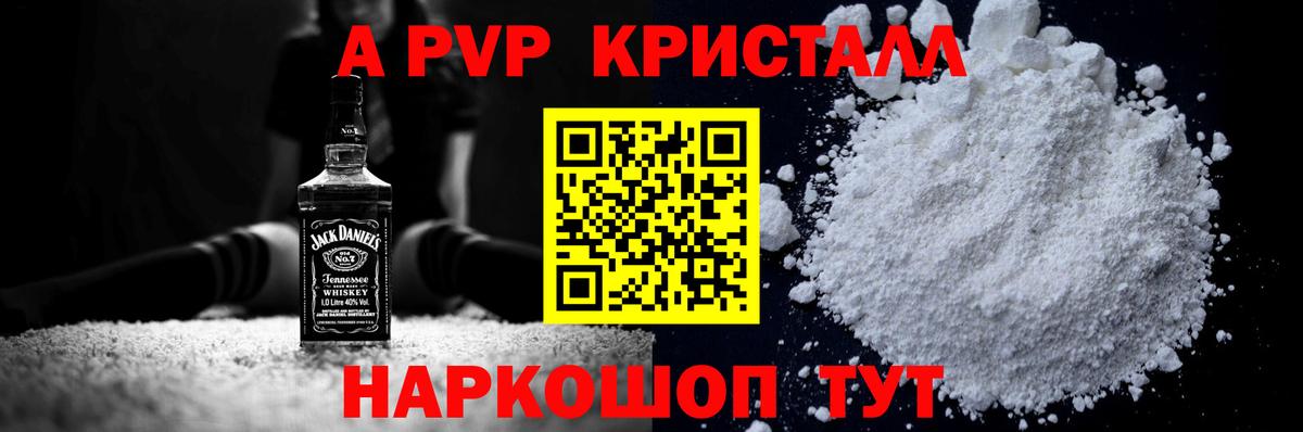Альфа ПВП VHQ Ачхой-Мартан