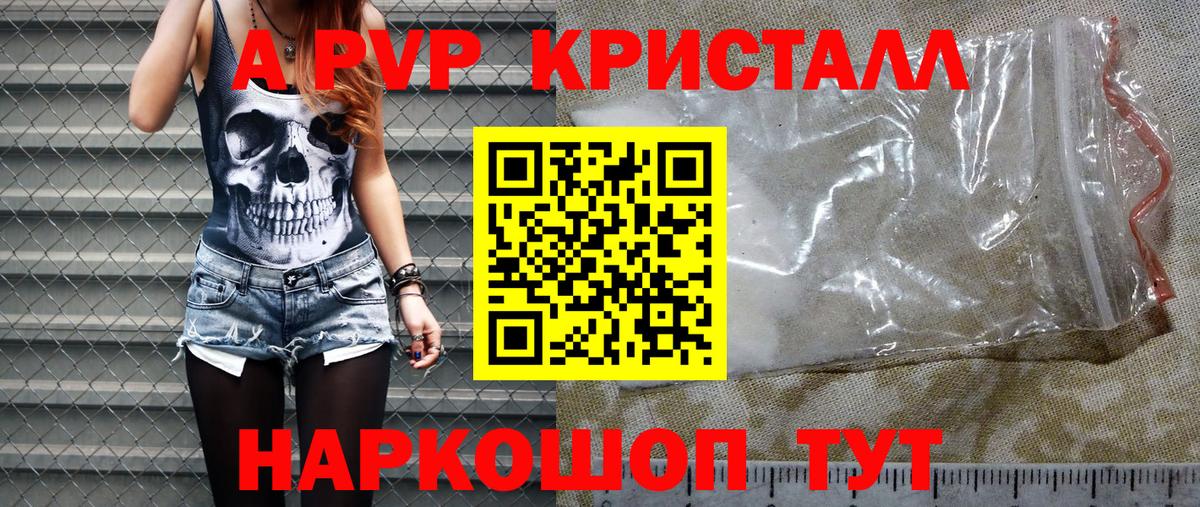 дарнет шоп  Альфа ПВП СК  Alfa_PVP кристаллы  Ачхой-Мартан  Вход с VPN  Alpha-PVP мука 