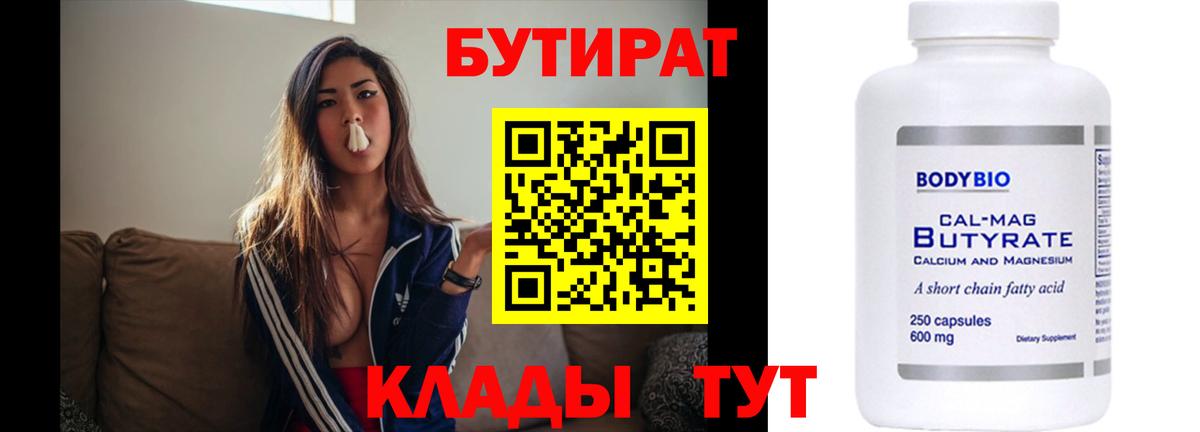 Ачхой-Мартан  Бутират оксана  Вход с VPN 