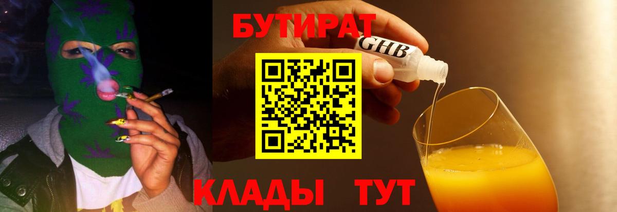Бутират бутандиол Ачхой-Мартан