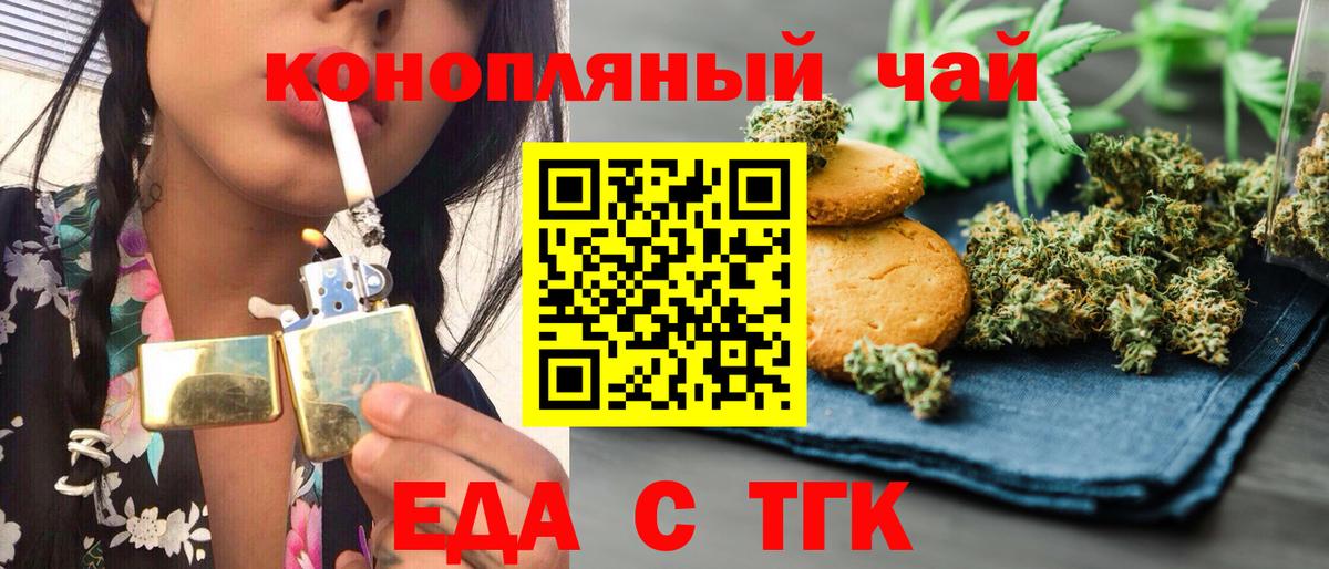 Cannafood марихуана  Вход с VPN  Ачхой-Мартан 