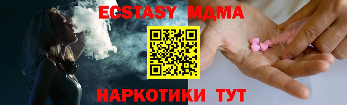 Ecstasy Cube  ЭКСТАЗИ  Ecstasy круглые  Ачхой-Мартан  как найти закладки  Вход с VPN 