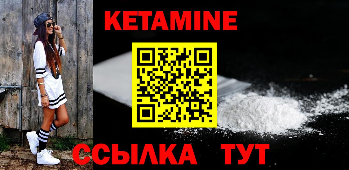 КЕТАМИН VHQ  Вход с VPN  Ачхой-Мартан  КЕТАМИН ketamine 