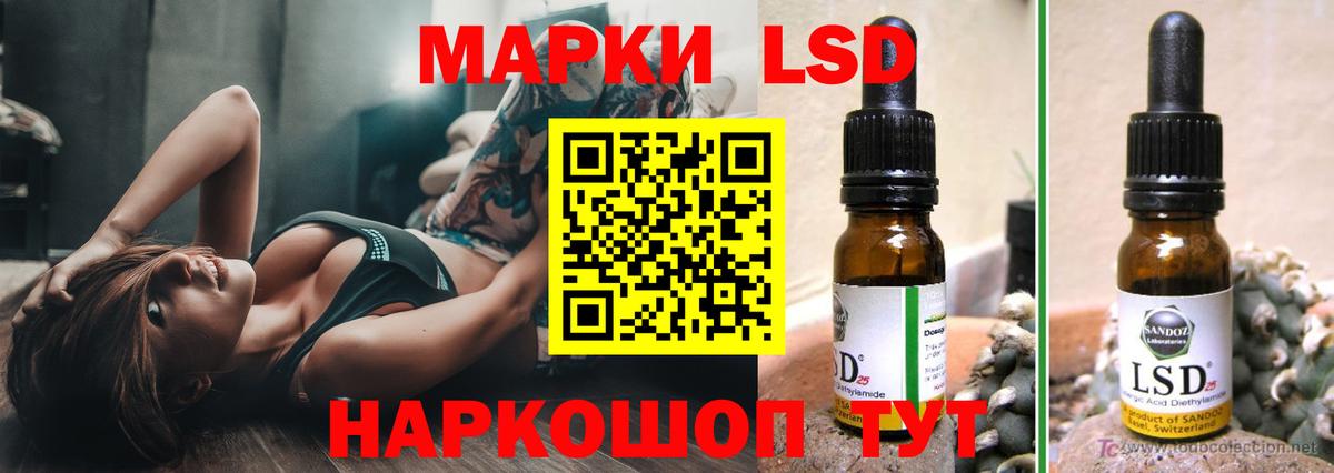 LSD-25 экстази кислота  Вход с VPN  Ачхой-Мартан 