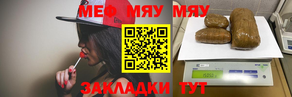 Меф кристаллы Ачхой-Мартан