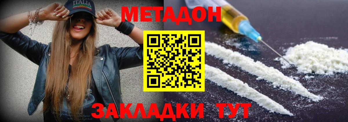 Метадон кристалл Ачхой-Мартан