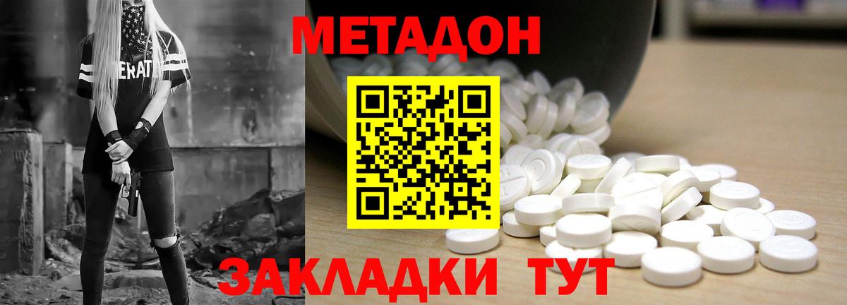 Ачхой-Мартан  МЕТАДОН methadone  кракен вход  Вход с VPN 