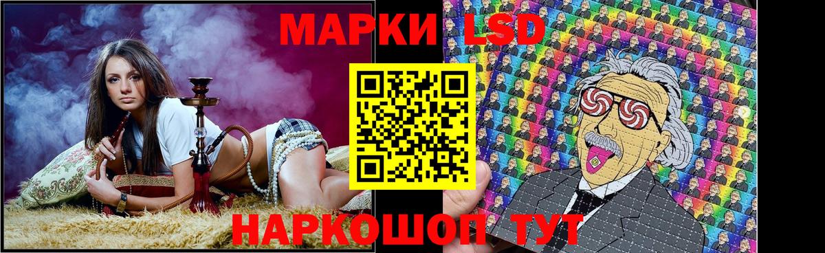 Марки NBOMe 1500мкг Ачхой-Мартан