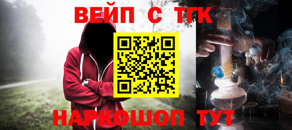 Мефедрон  А ПВП СОЛЬ кристаллы  Ачхой-Мартан  МЕФ кристаллы  COCAIN  Вход с VPN  Магазин наркотиков  ГАШИШ  Гашиш  Канабис  NBOMe 