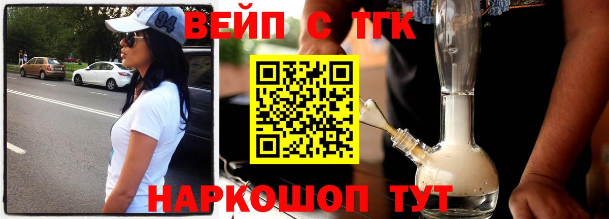 Ачхой-Мартан  ТГК вейп  хочу   Вход с VPN 